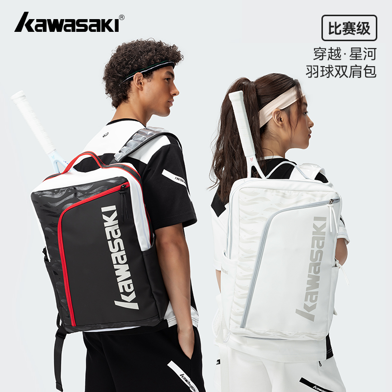 kawasaki/川崎大容量多功能时尚休闲网球双肩背包适合男女使用