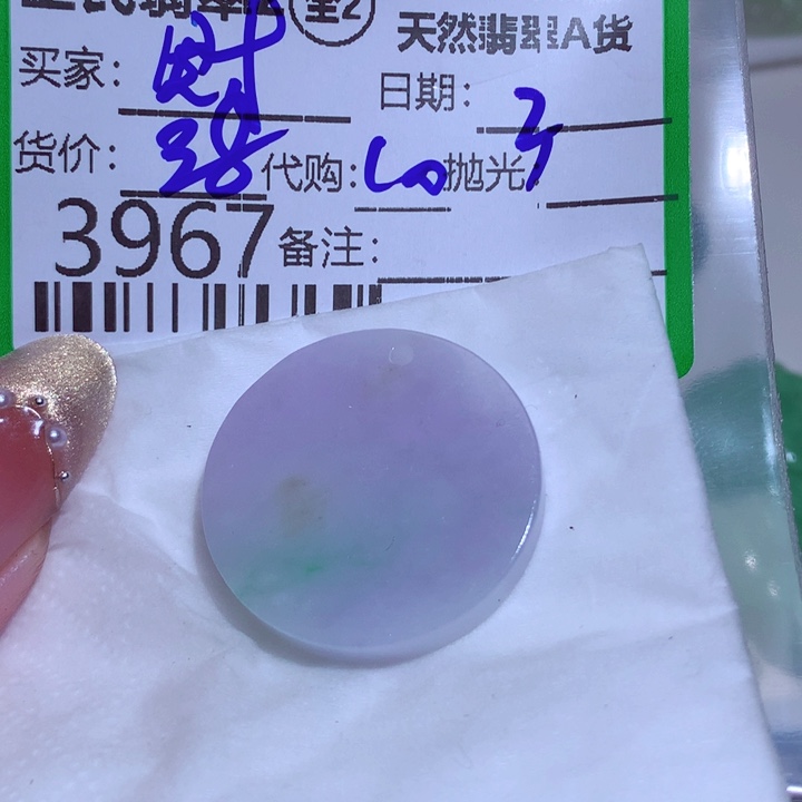 翡翠颈饰未镶嵌財**進