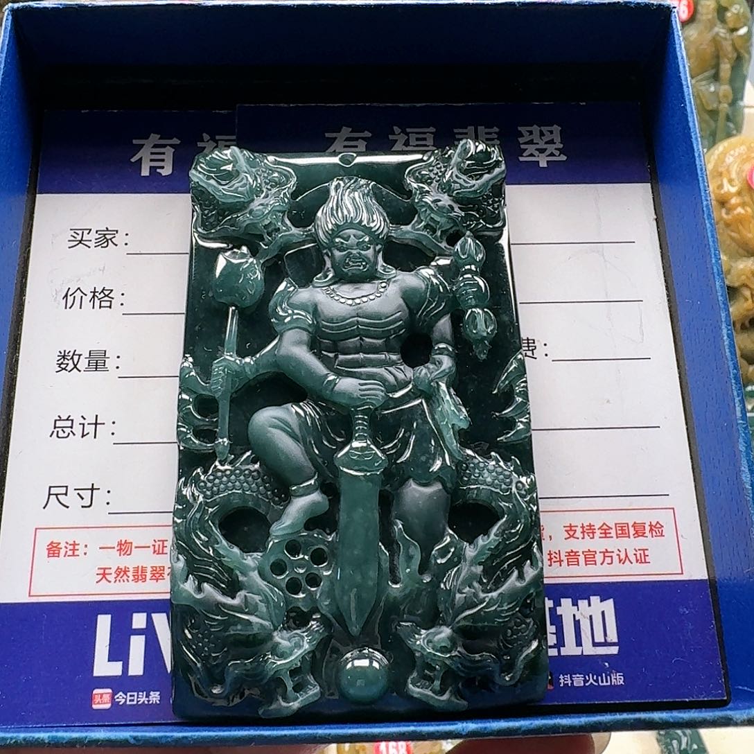 翡翠颈饰未镶嵌拉**哥九龙不动