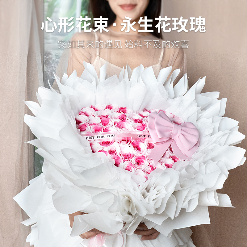 Joyflower弗洛伊德永生花52朵真红玫瑰手捧花束生日礼物送女生