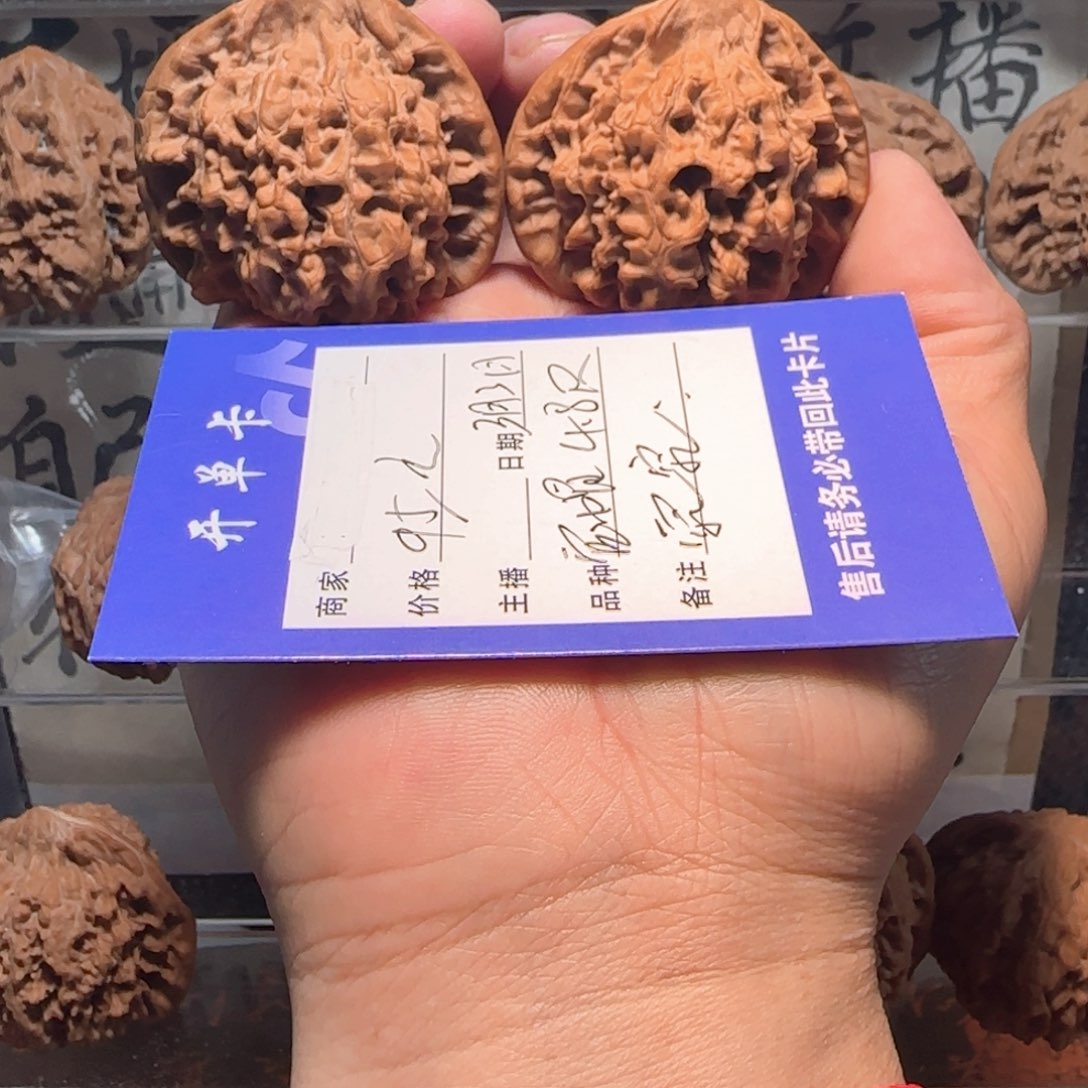 文玩核桃吊坠究*官帽4.8尺