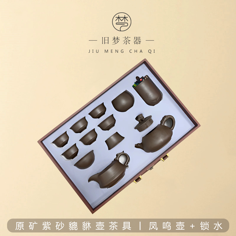 A 163(礼盒装)原矿紫砂凤鸣石瓢壶招财貔貅茶具家用功夫茶器套装