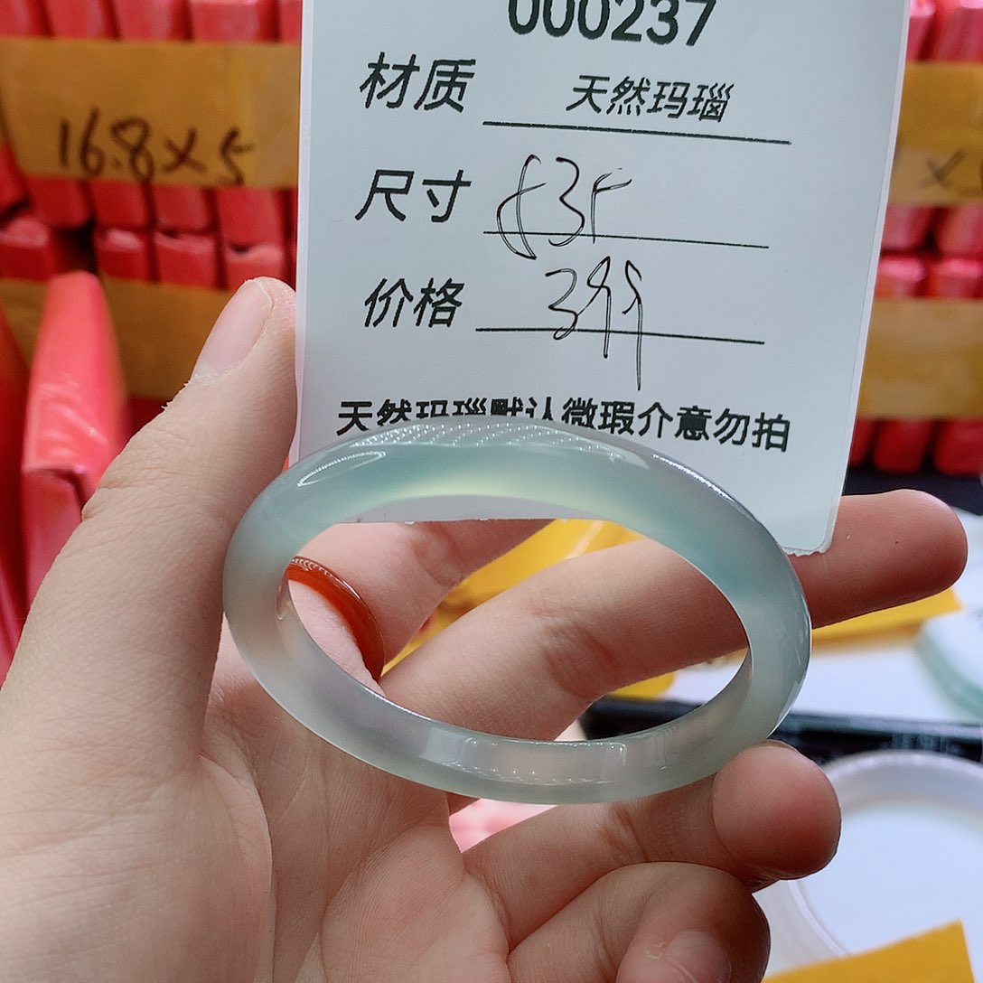 玛瑙/玉髓手镯未镶嵌237