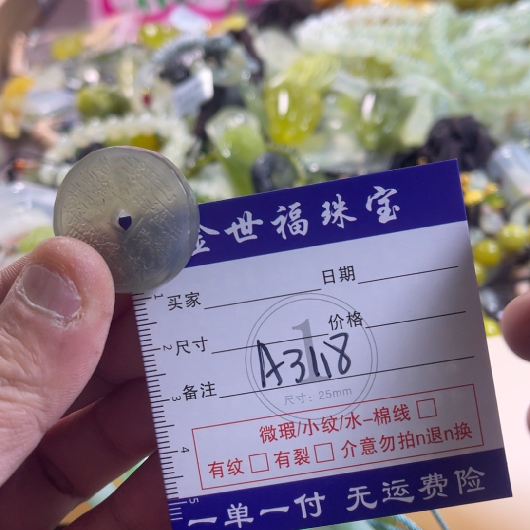 蛇纹石玉颈饰未镶嵌