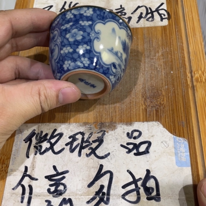 微瑕疵介意勿拍陶瓷器皿M116