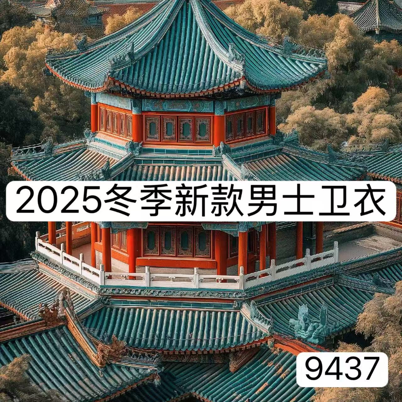 【LQS】9437-男士时尚卫衣休闲冬季长袖圆领套头打底 12-3A【J】