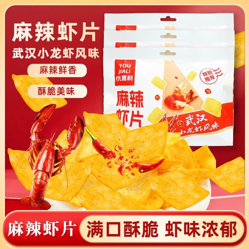 武汉麻辣小龙虾风味虾片加大包装虾味浓郁休闲追剧小零食解馋零食