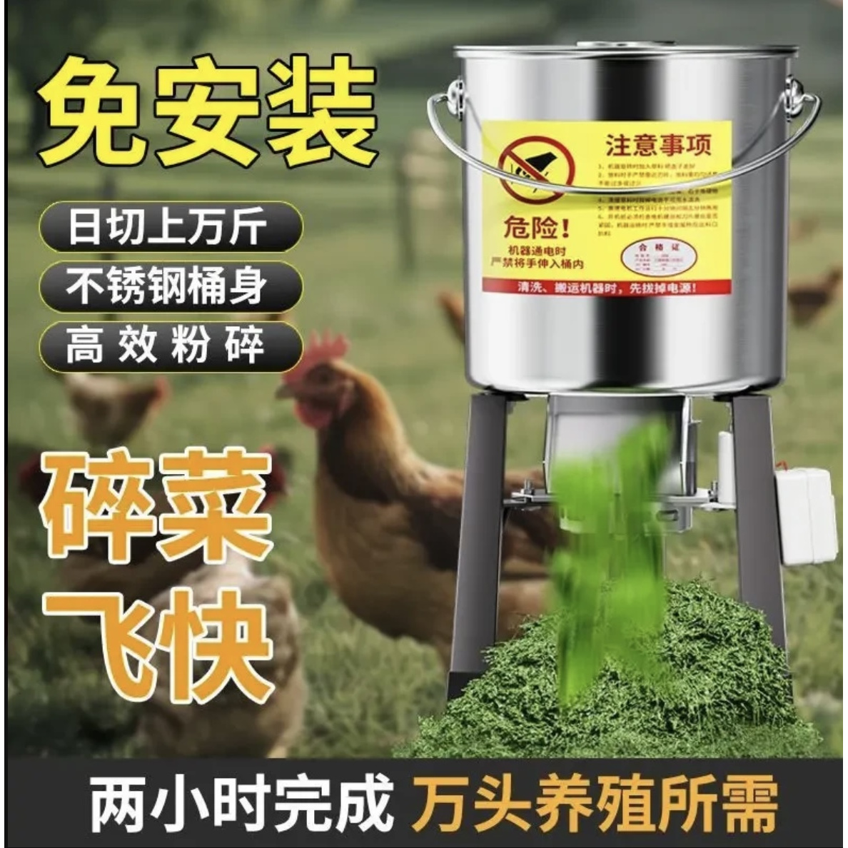 多功能不锈钢电动碎菜机喂鸡鸭猪鹅养殖喂养饲料家用碎草机