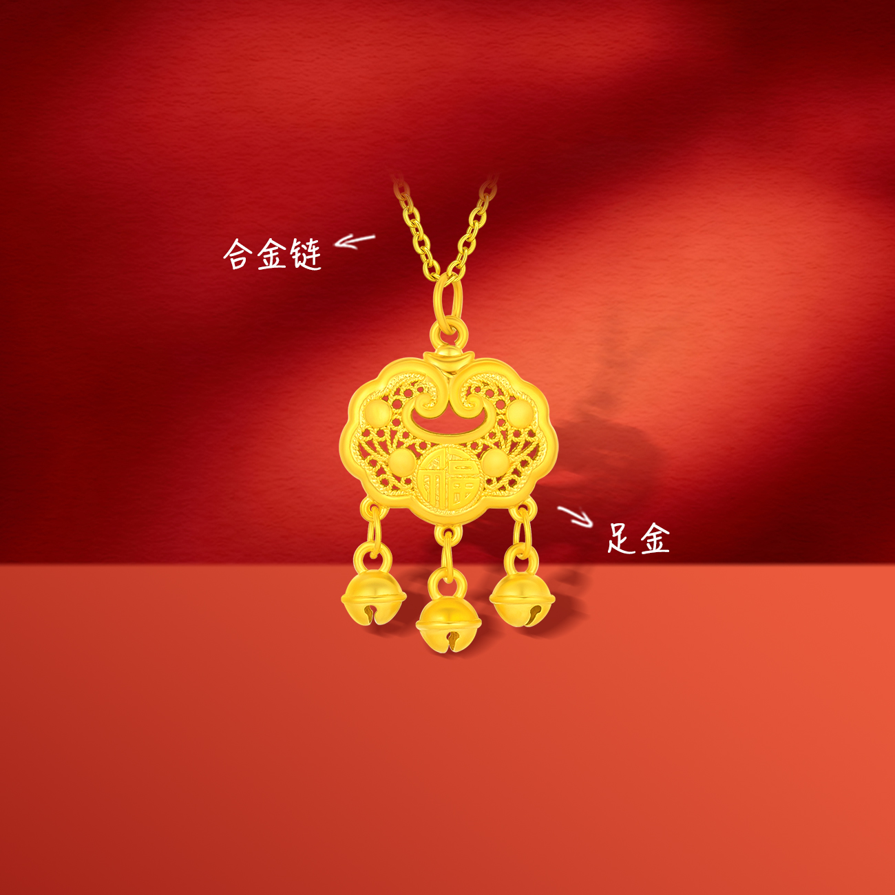  【北北专享】足金999 如意平安锁（赠合金链） BP 91670 纳福添金