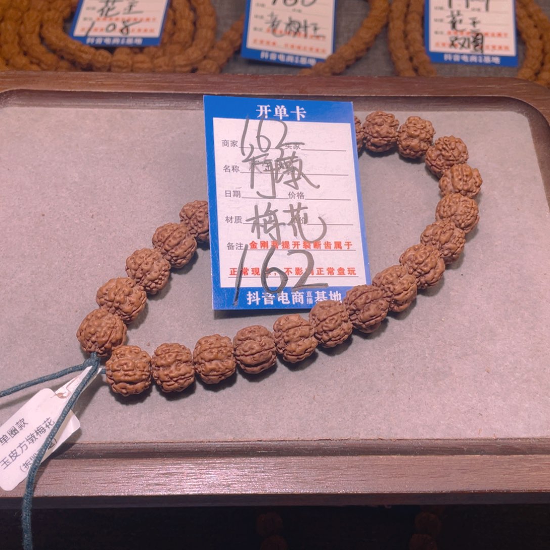 金刚菩提吊坠古树玉皮方墩梅花单圈13