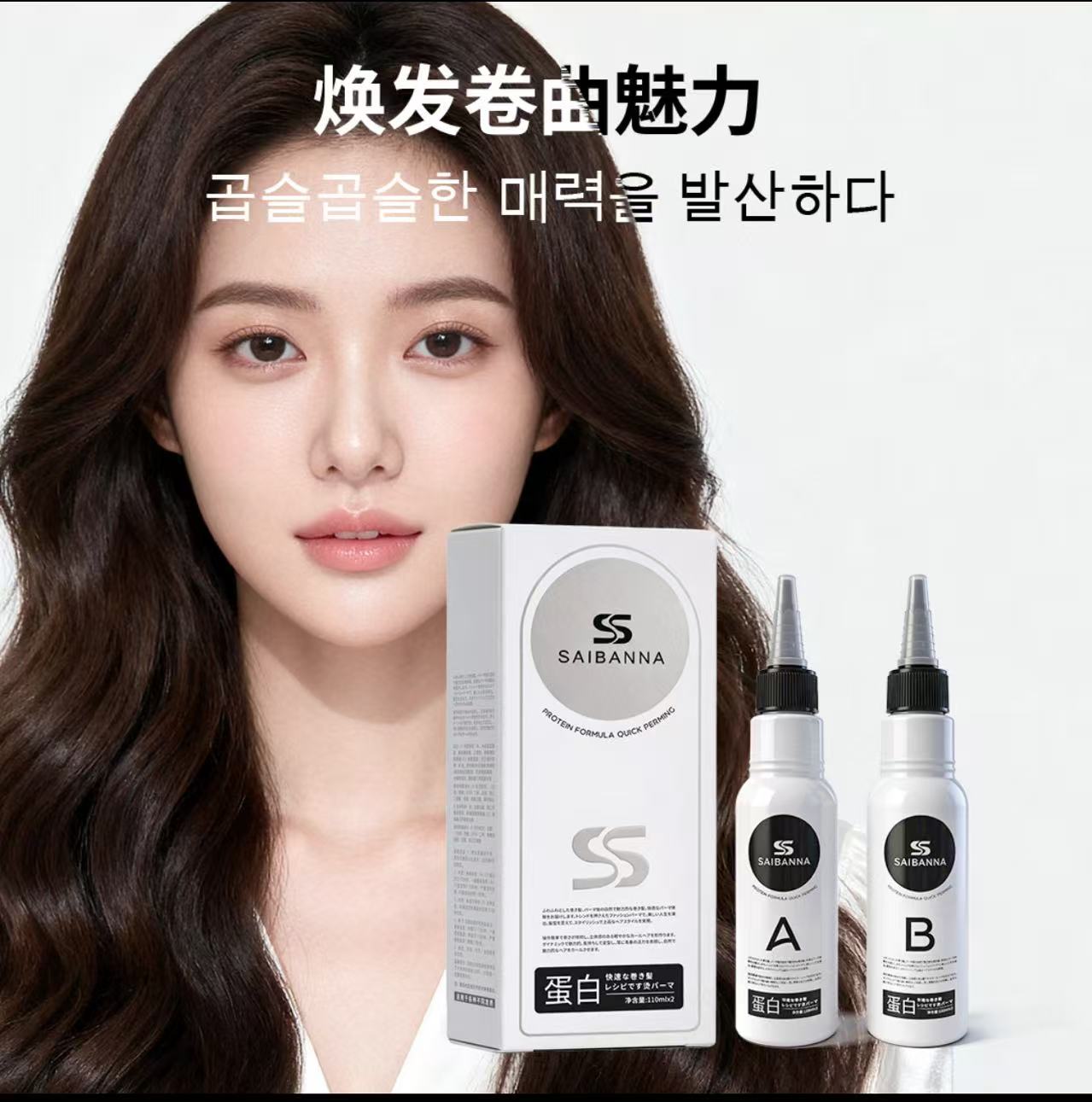 *韩国GMT蛋白烫发水 。拍一发五可打开一盒试用