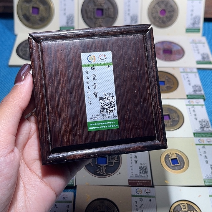 用***6铜福宝咸丰重宝1199