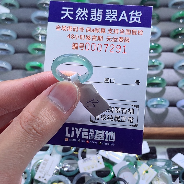 翡翠戒指未镶嵌翡翠
