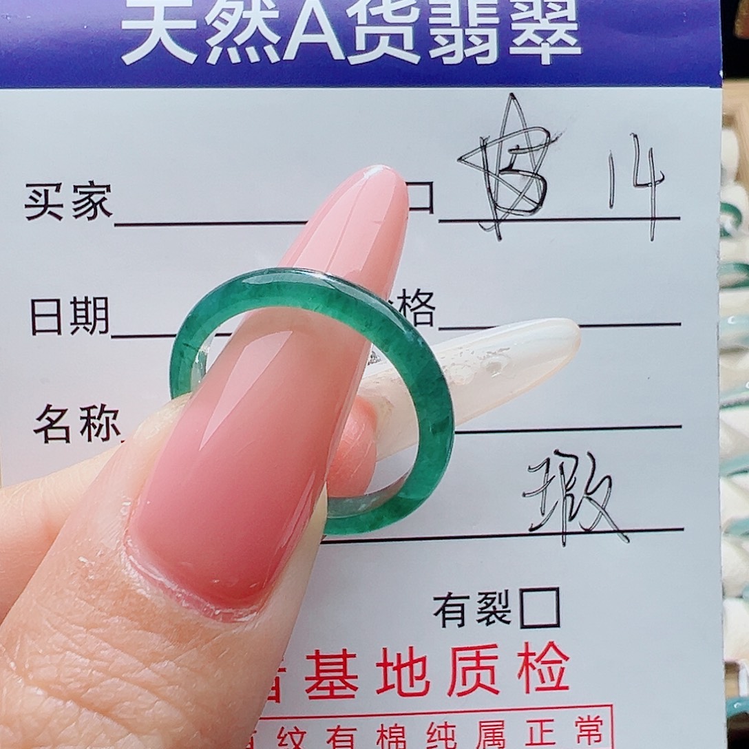 翡翠未镶嵌戒指天然