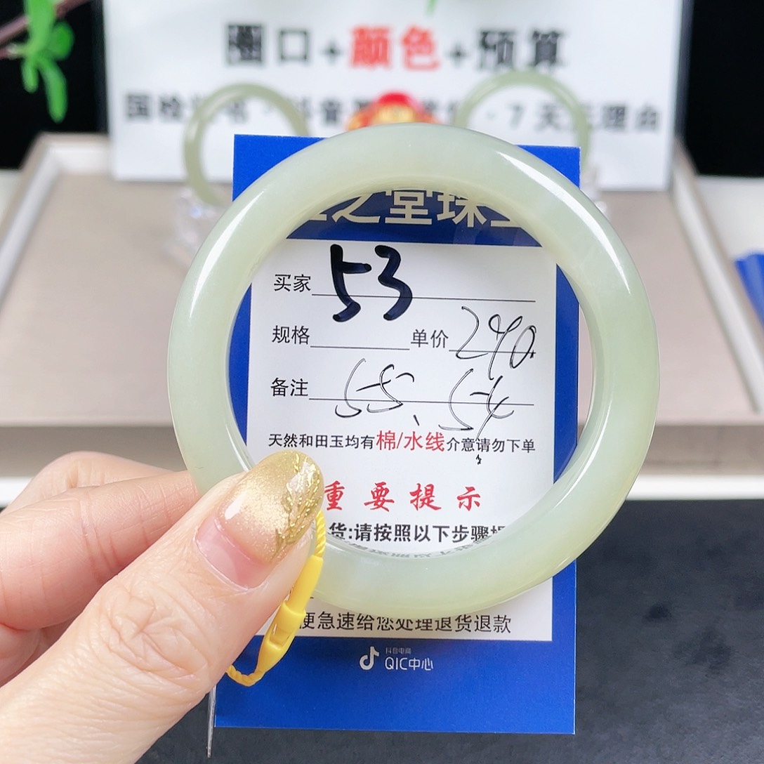 和田玉手镯未镶嵌