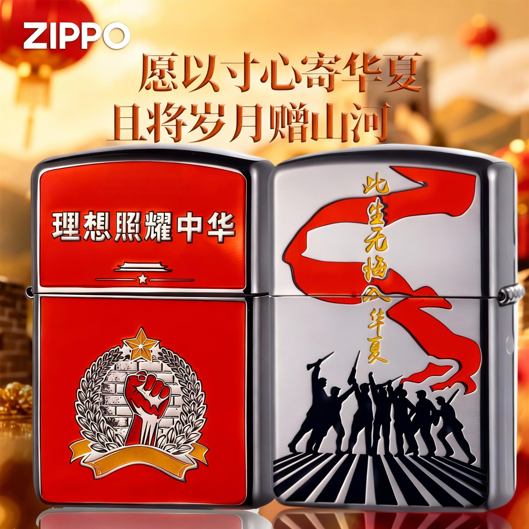  zippo爆款礼物红色珐琅手工填漆赤焰华夏盔甲机男士送礼高档