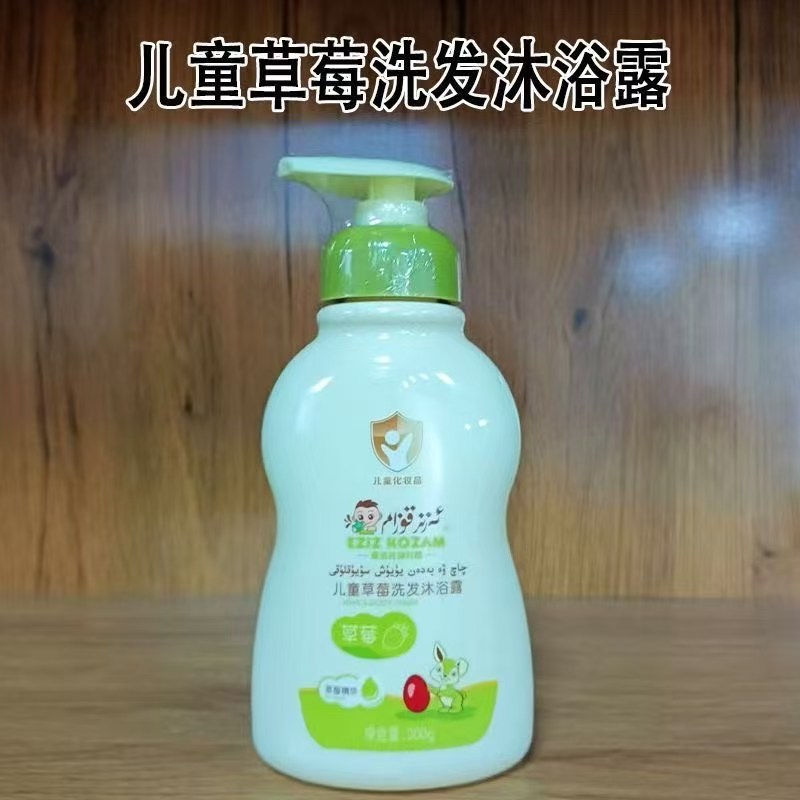 二合一洗发沐浴露包邮清爽保湿舒缓温和