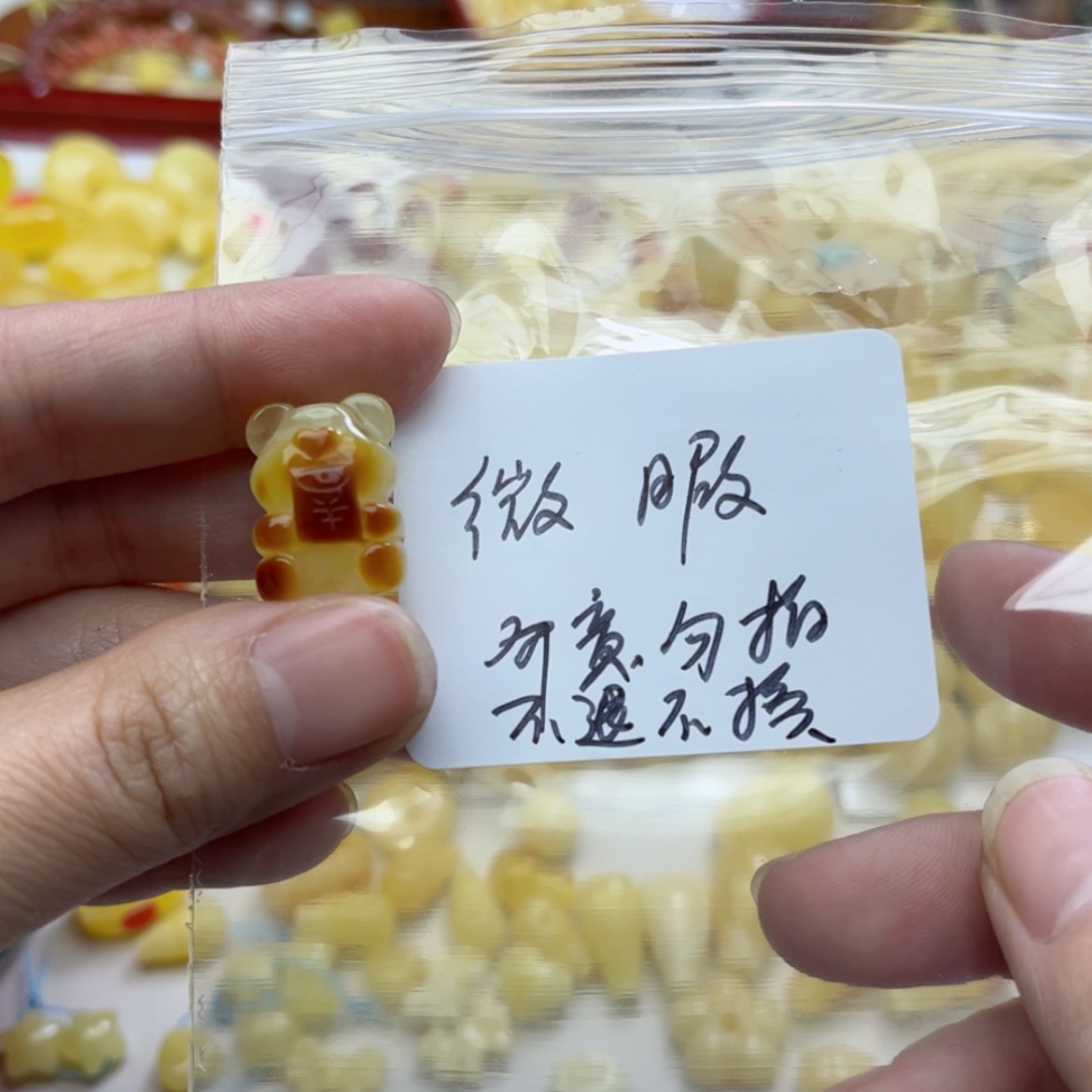 【闪购商品】蜜蜡裸石未镶嵌配饰