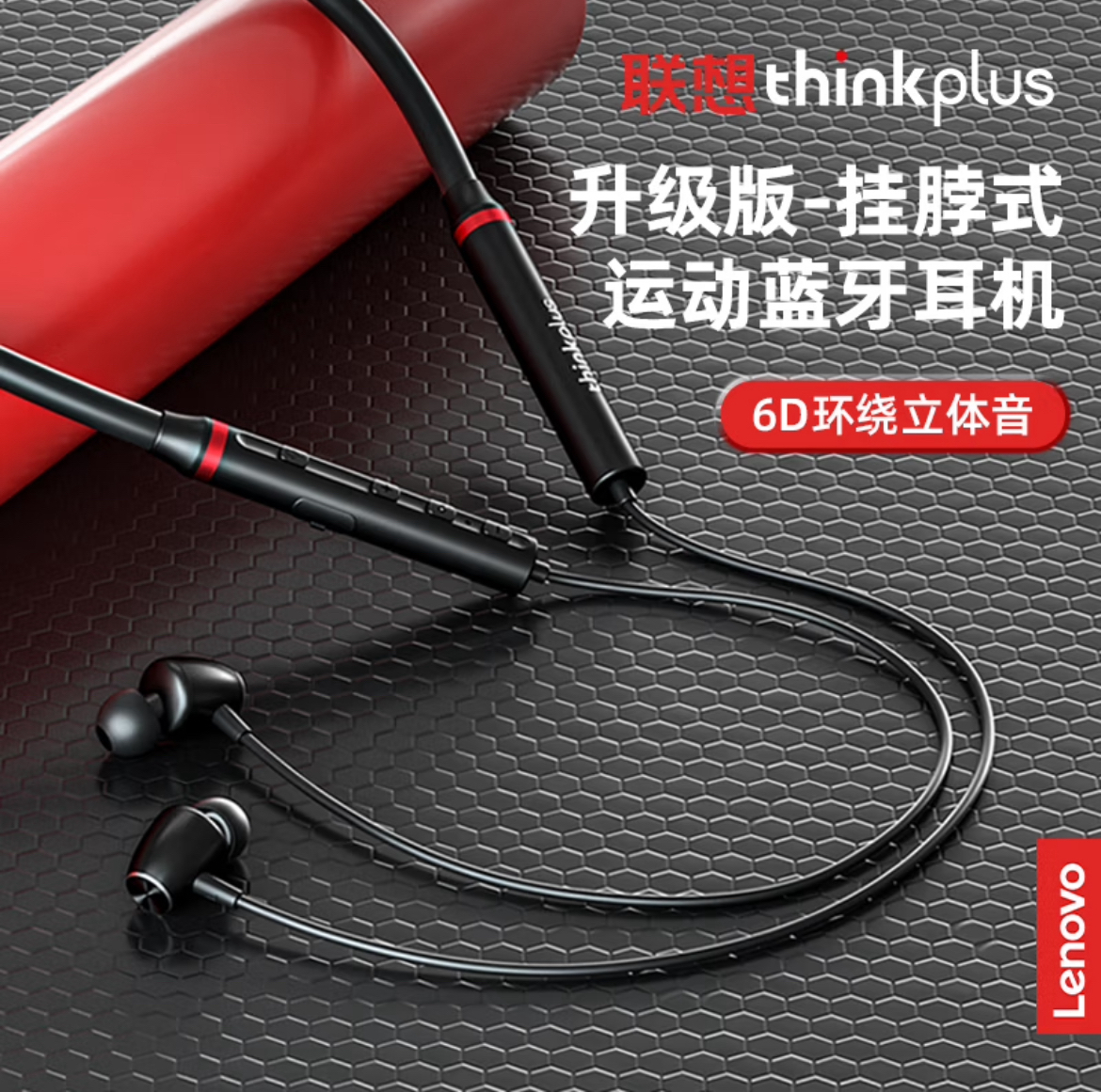 未拆封 Lenovo/联想 联想挂脖式蓝牙耳机