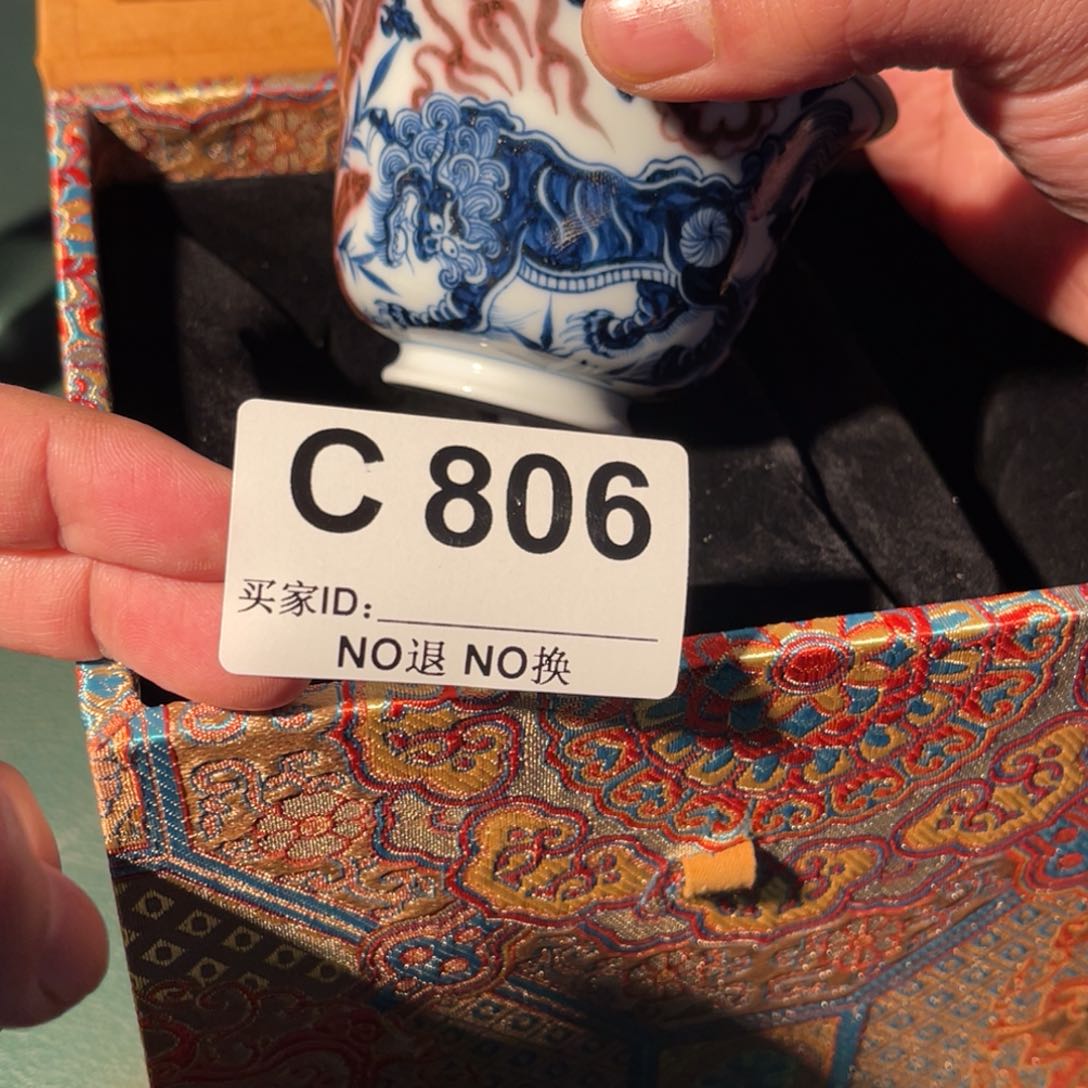 806 猎火陶瓷猎火陶瓷