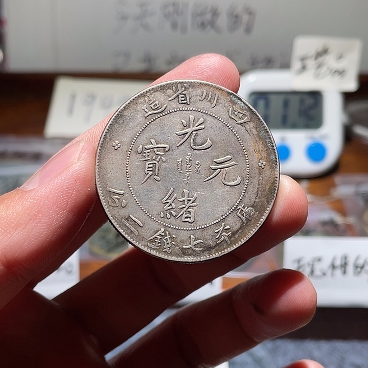 银Ag800现代花钱工艺品直播间所见即所得