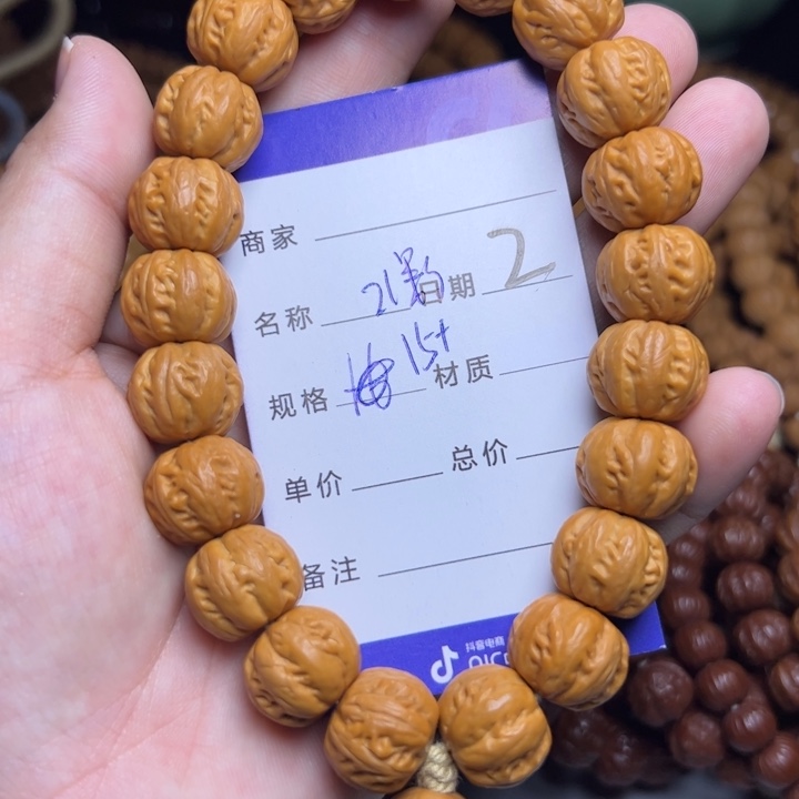 手串猴头核桃猴头