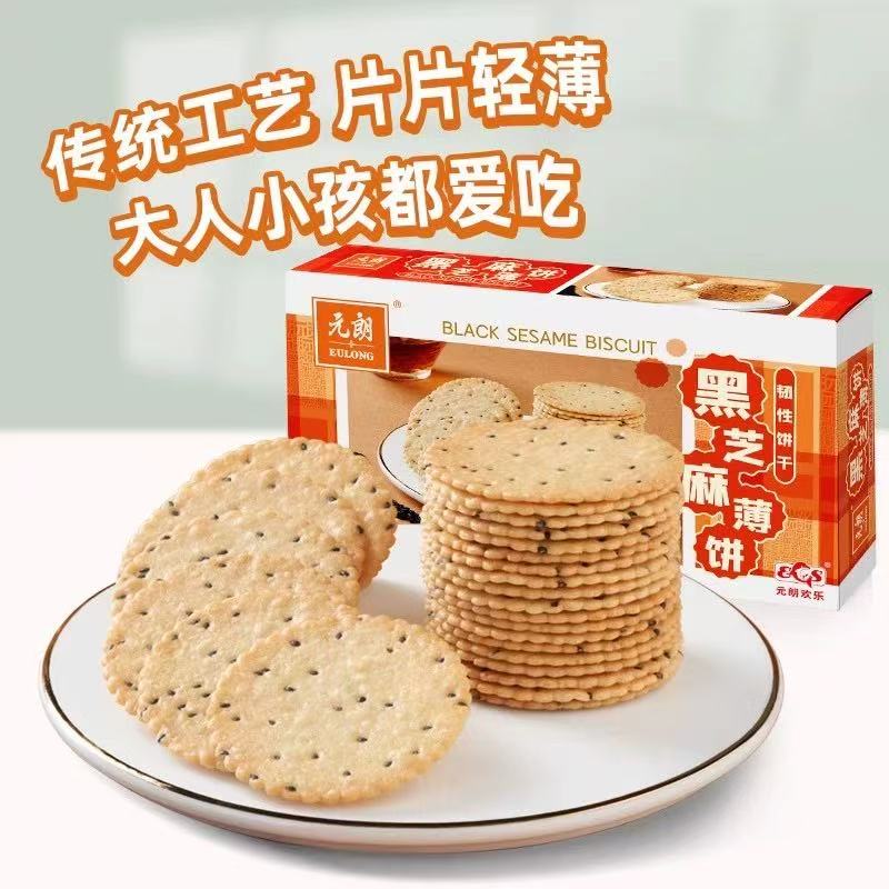 （日期到2025-12-17）元朗黑芝麻薄脆饼干130g