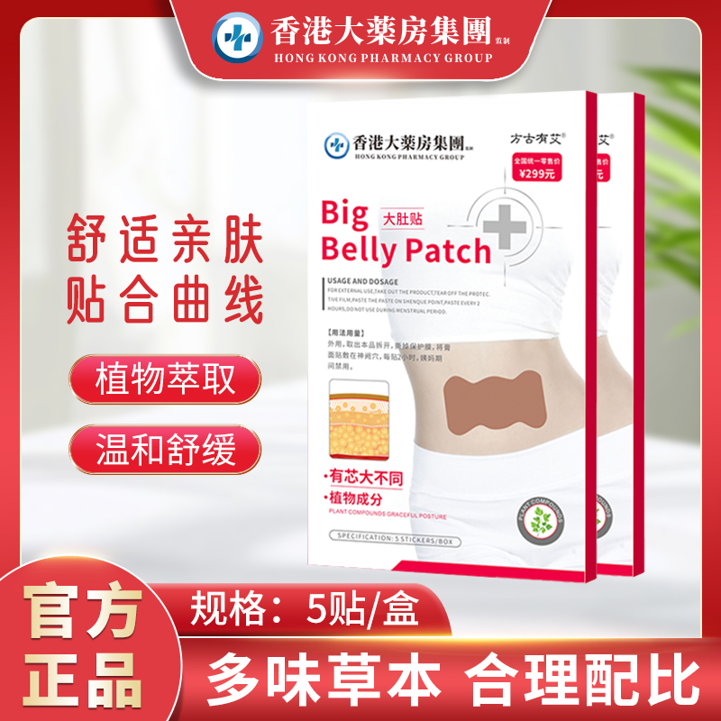 【拍一发十】试用两盒香港大药房草本贴懒人舒缓草本贴H