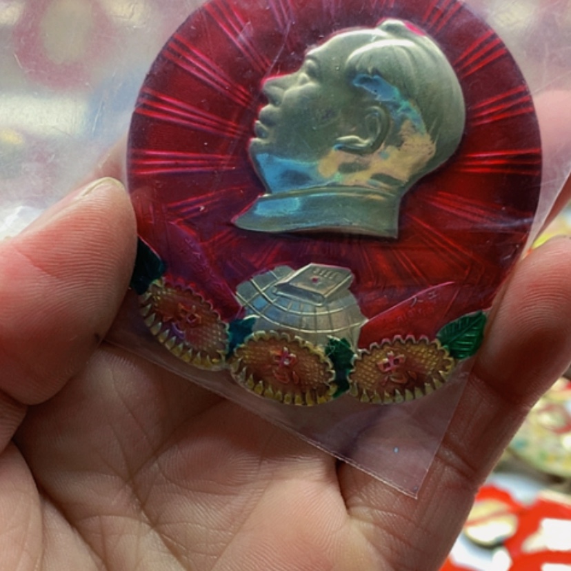 【闪购商品】云*红章收藏63