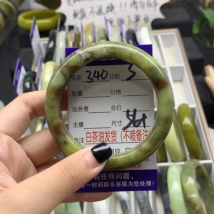 蛇纹石玉未镶嵌手镯