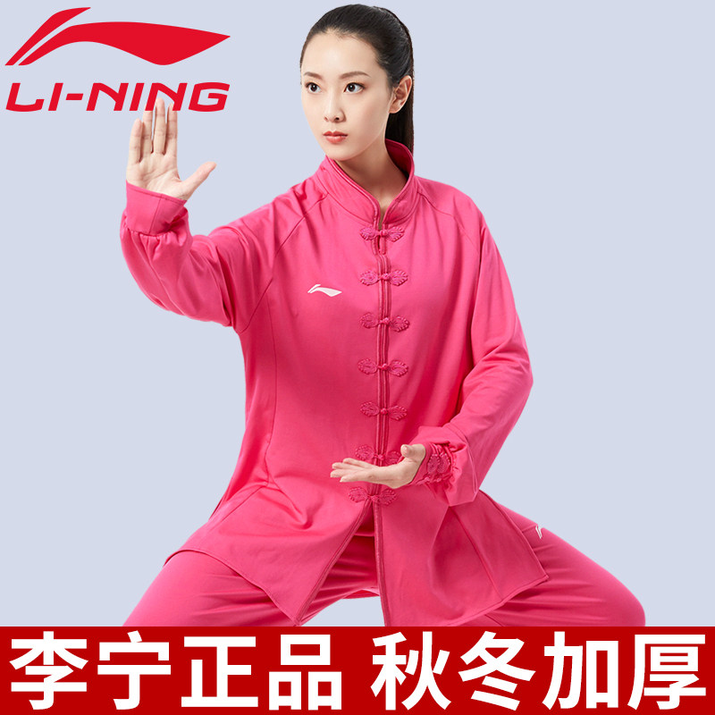 李宁太极服女款新款加绒加厚太极服男款秋冬季日常太极拳服练功服