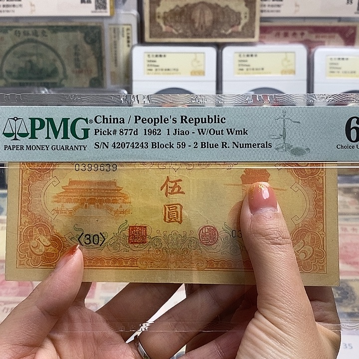 徐***卿指定冠号0399639一张。         