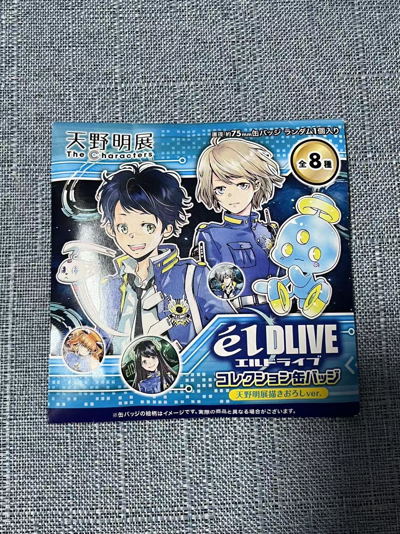 【宇宙探警】天野明展吧唧 现货 直播代拆