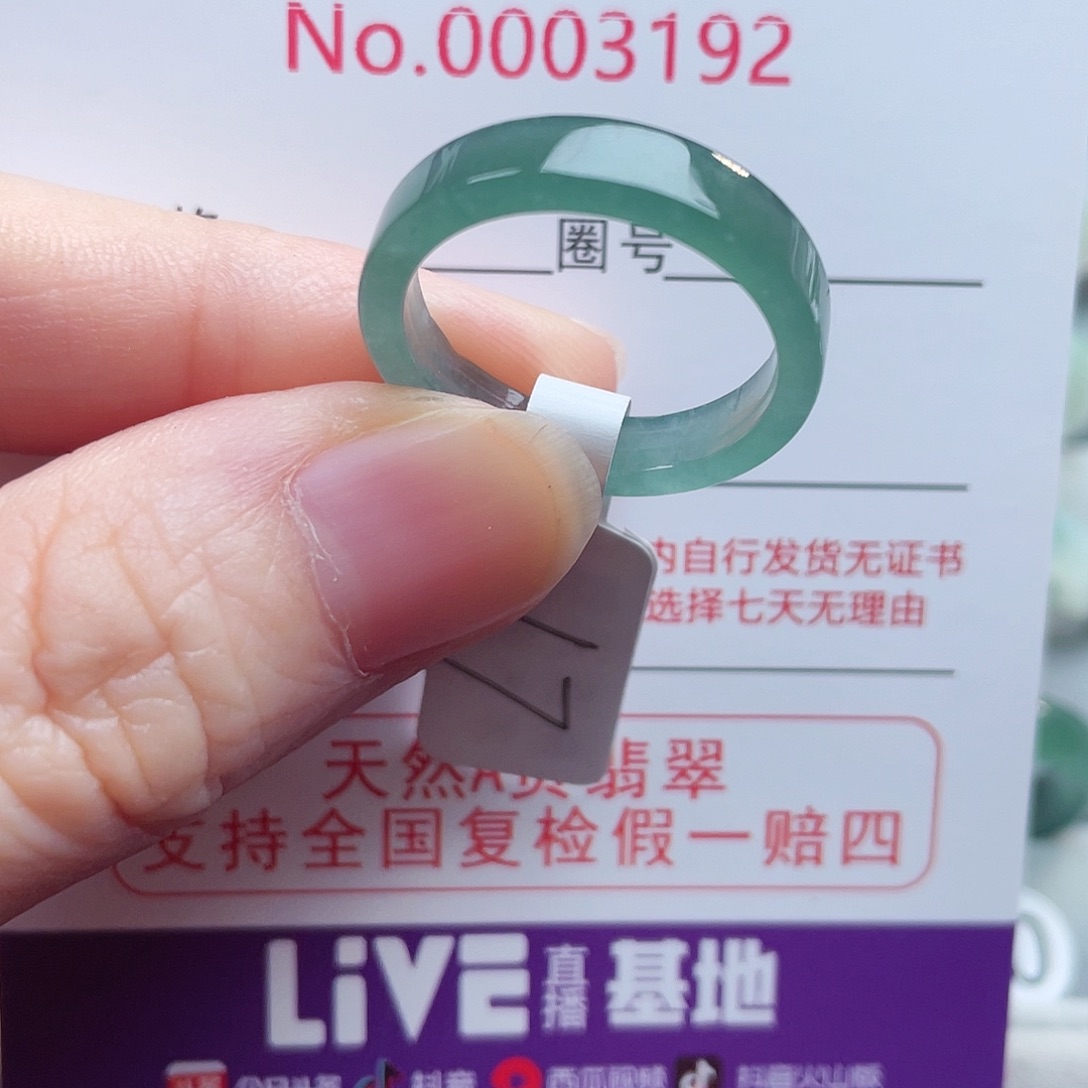 【闪购商品】未镶嵌戒指翡翠天然