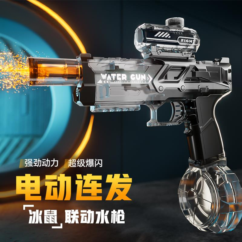 冰爆电动水枪玩具成人喷水泼水节装备儿童呲滋新型黑科技高压强力