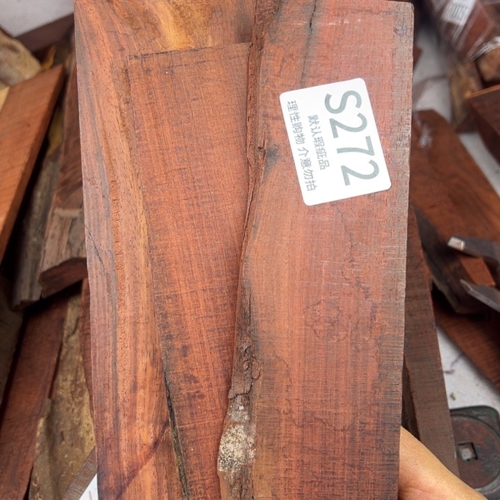 士***兵檀香紫檀（小叶紫檀）瑕疵品木料3块