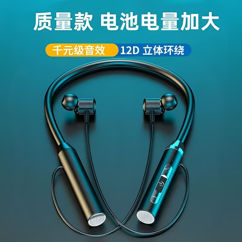 36D环绕影院级音质蓝牙耳机