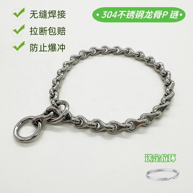 龙骨P链项圈防爆冲防咬304不锈钢中大型犬训犬狗链金毛马犬德牧