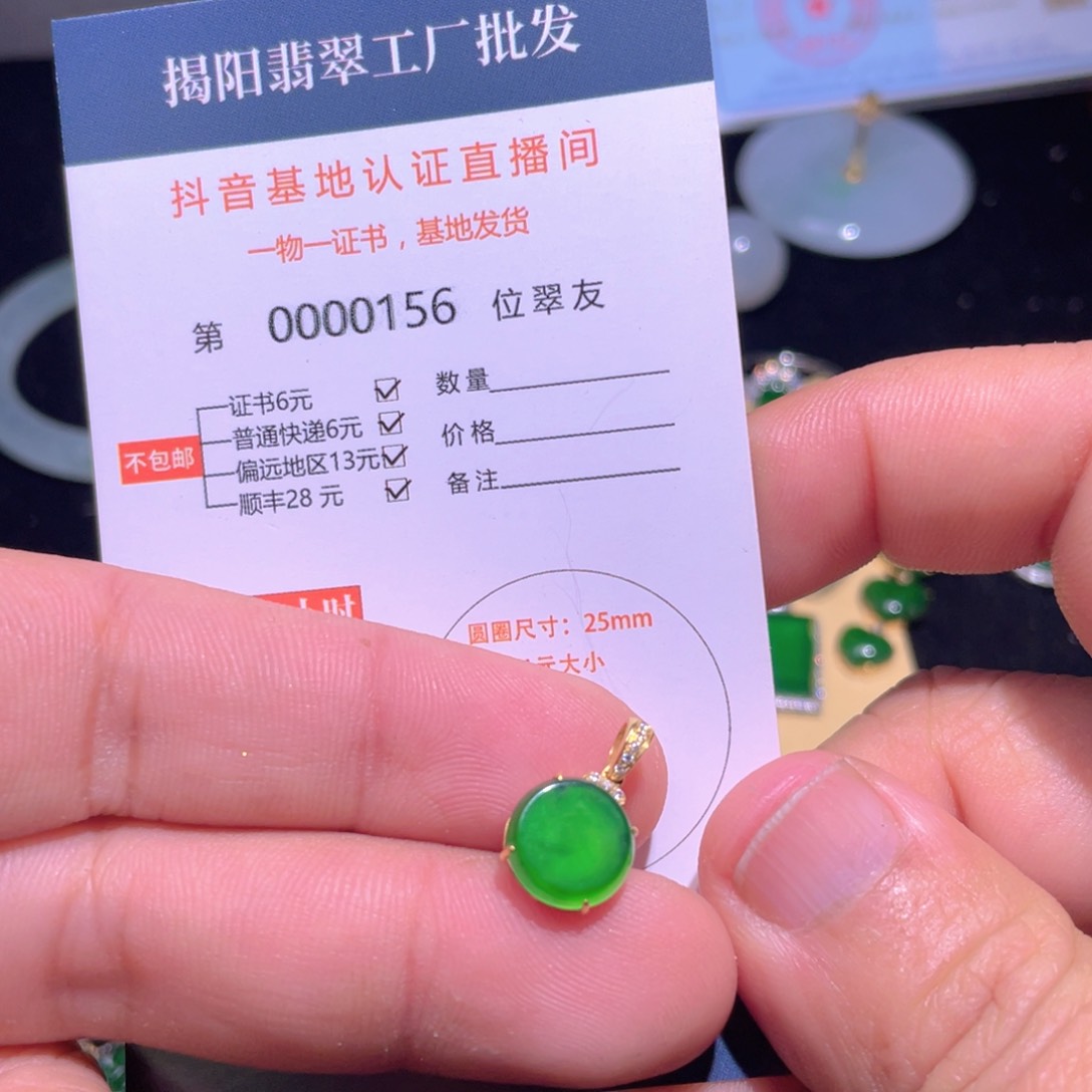 翡翠吊坠(不含链)18K金镶嵌翡翠