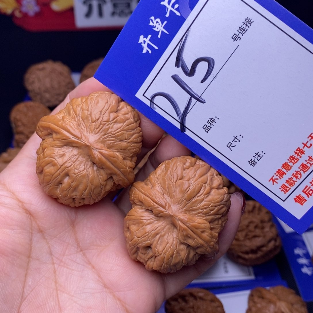 215号链接元宝4.3尺全品