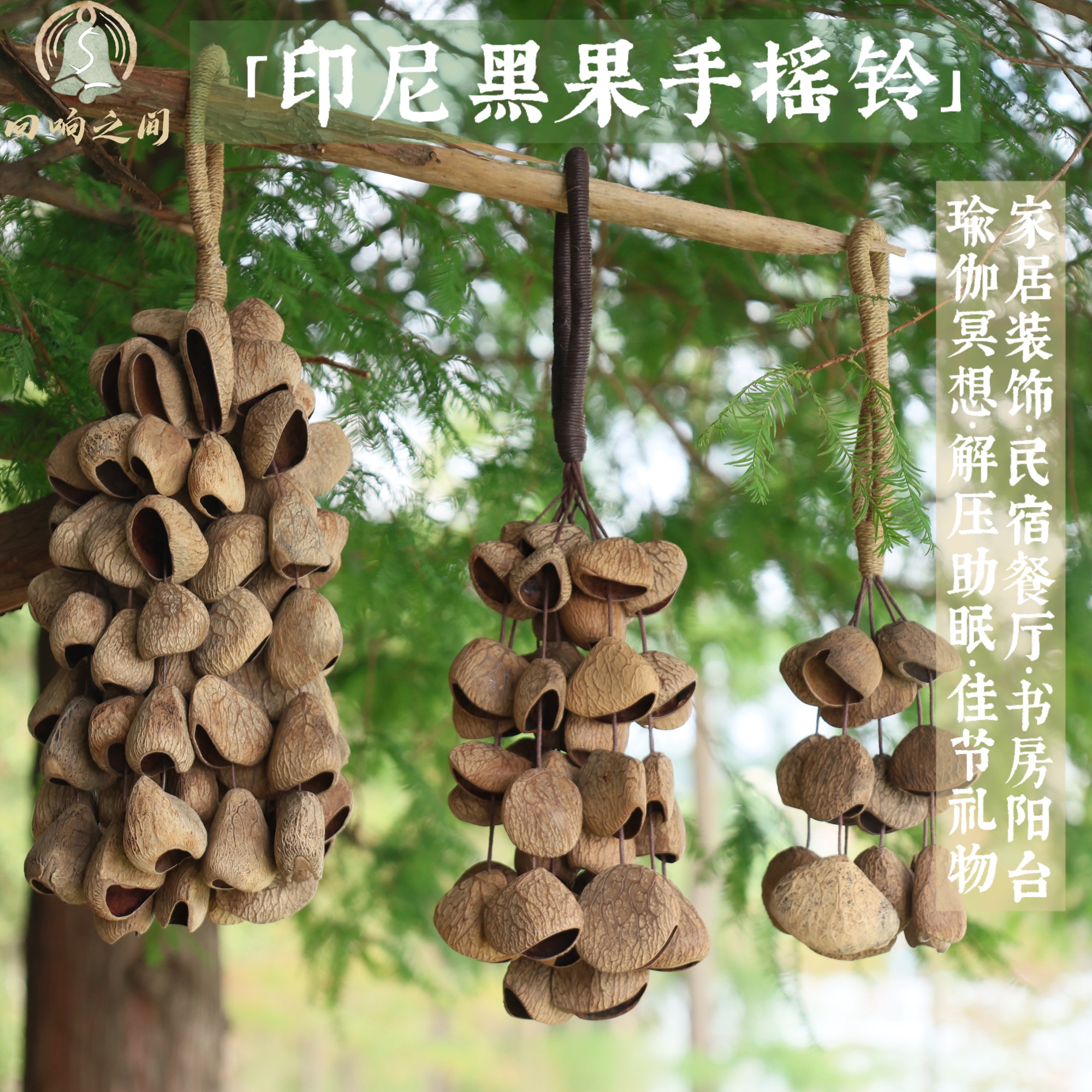 天然果壳摇铃助眠神器专注力训练白噪音解压手工创意礼物音疗乐器