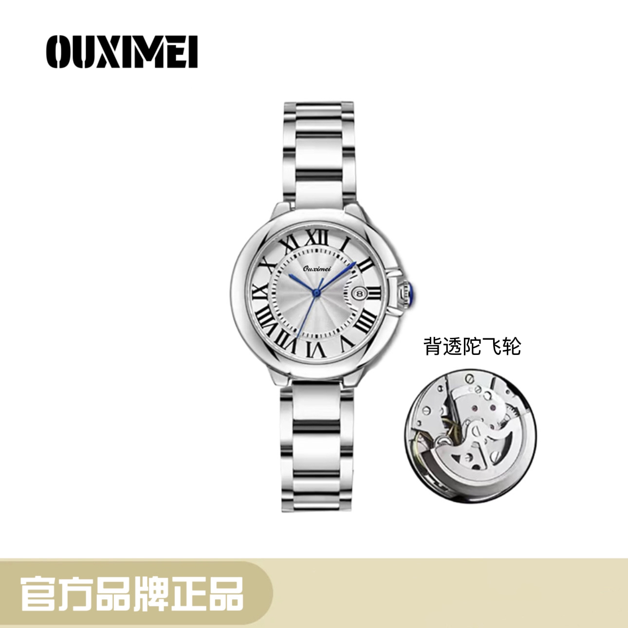 【机械款式】白气球8617经典百搭背透机械陀飞轮日历手表女士腕表