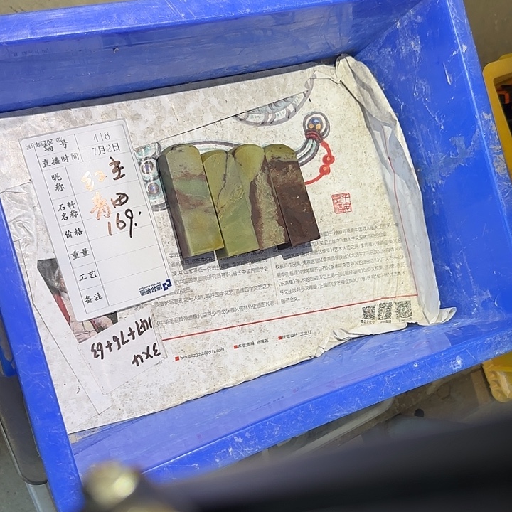 红***梦青田石印石这么样