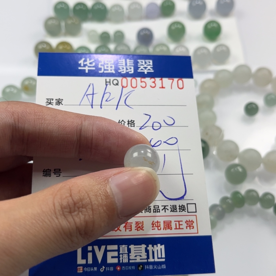 A****定制翡翠未镶嵌翡翠