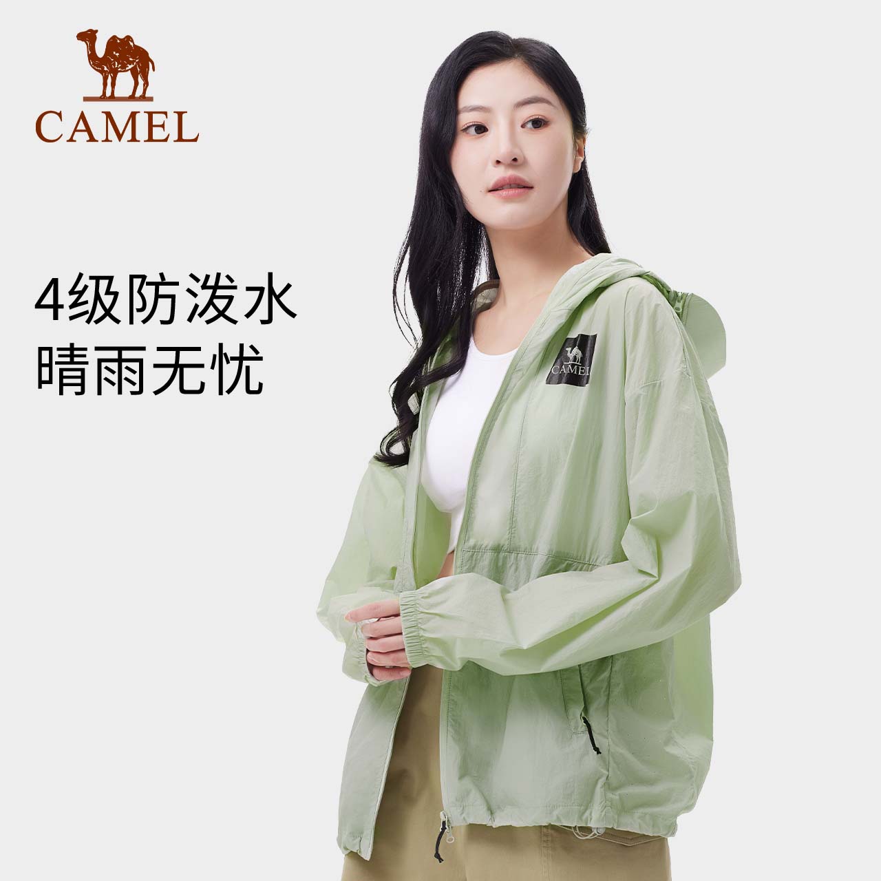 【竹影】骆驼夏季户外遮阳防紫外线UPF50+凉感透气防泼水短款防晒衣