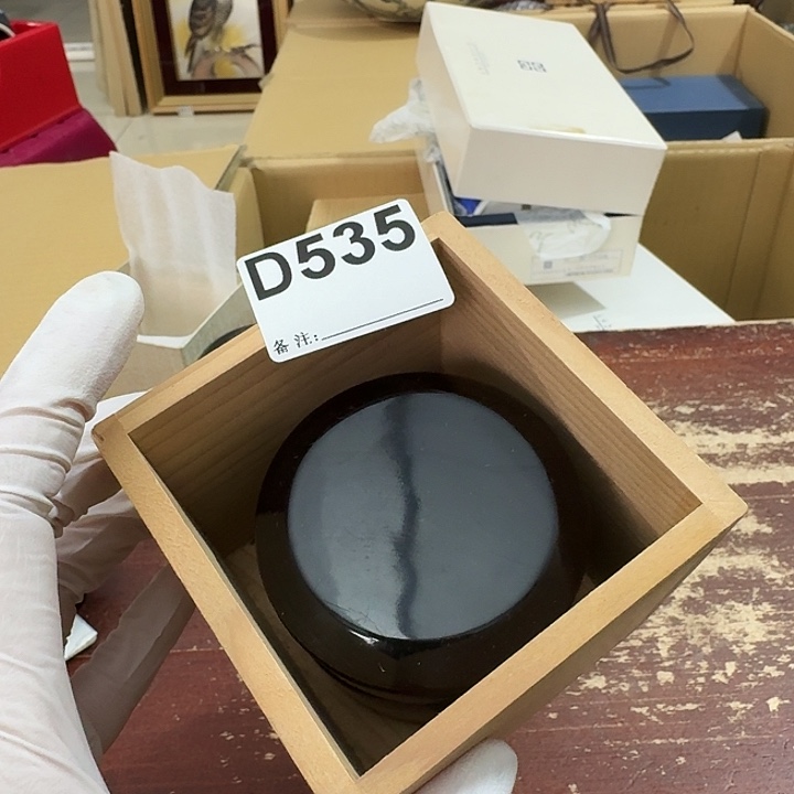 沐***榆中古商品中古盒子