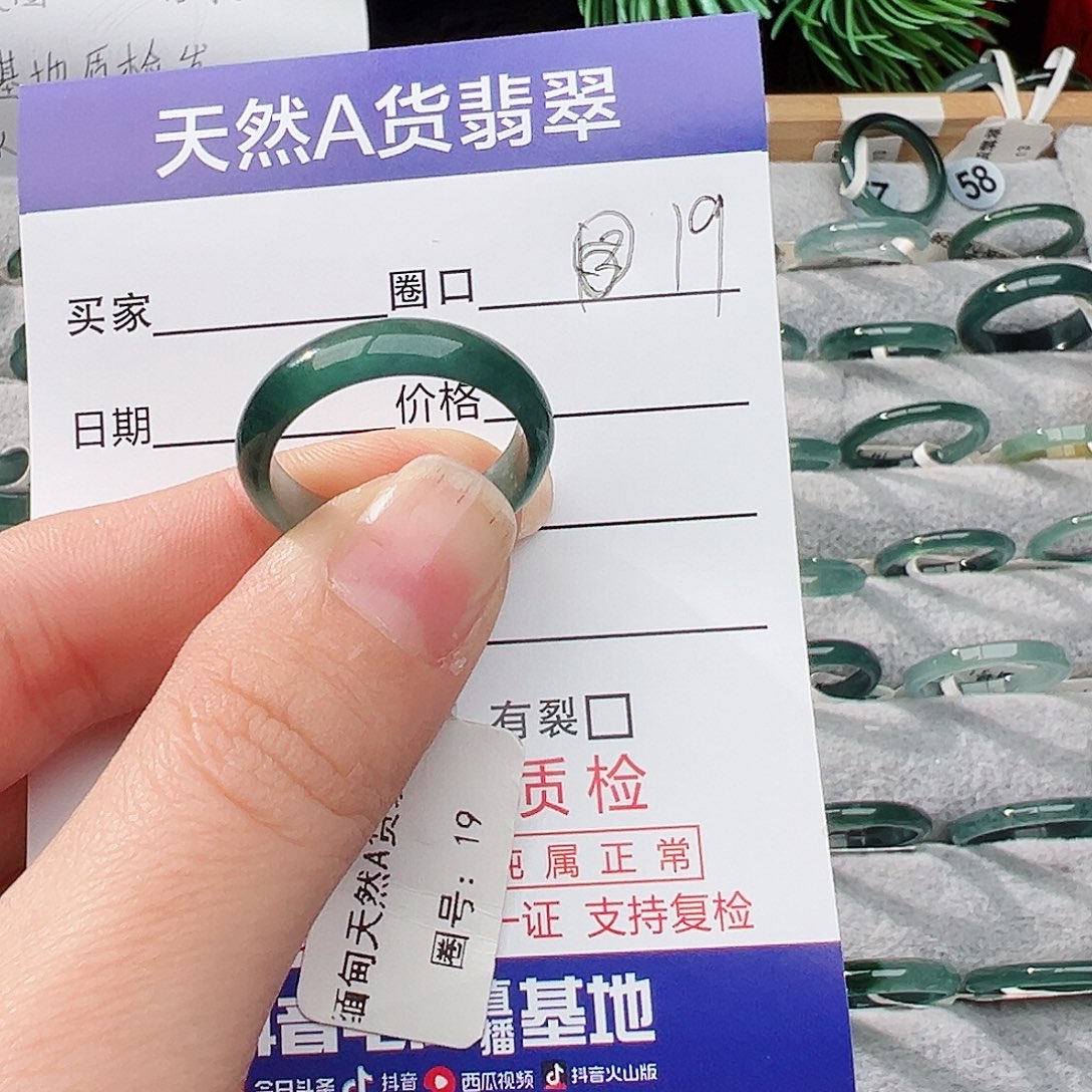 未镶嵌戒指翡翠念**达翡翠