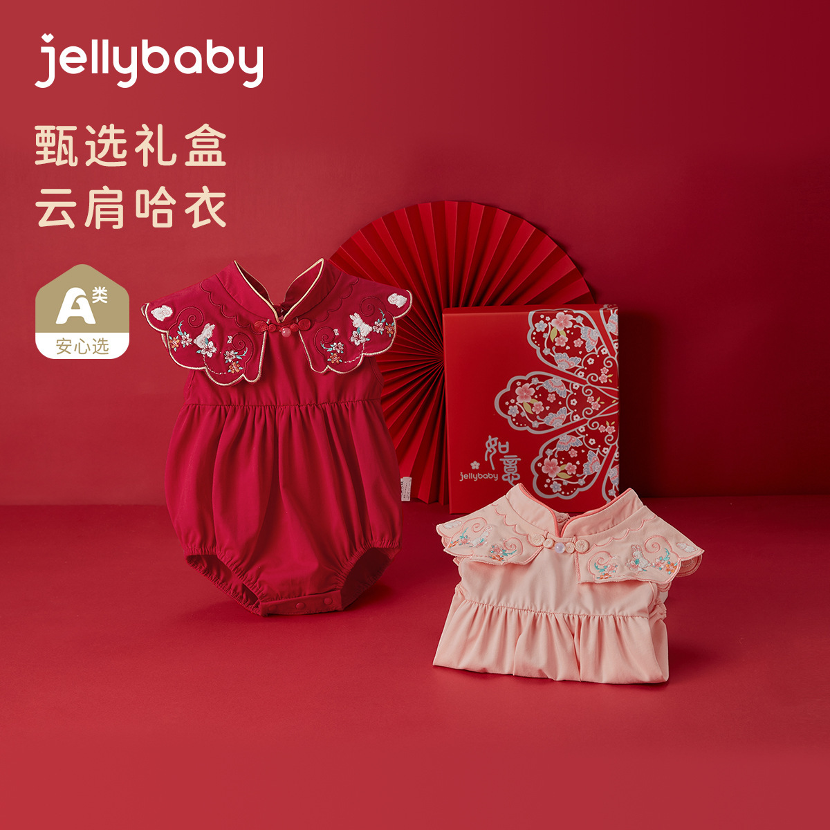 包屁衣新生婴儿幼童国潮连体衣抗女宝周岁爬服礼盒宝宝三角哈衣