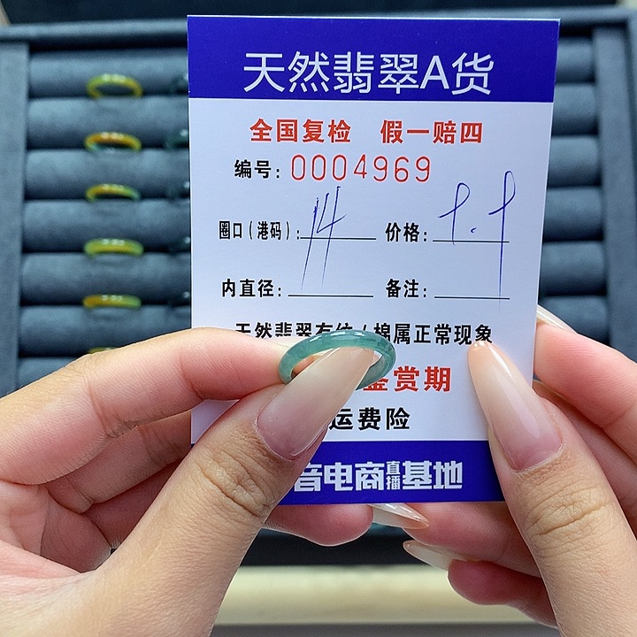 翡翠戒指未镶嵌      4969