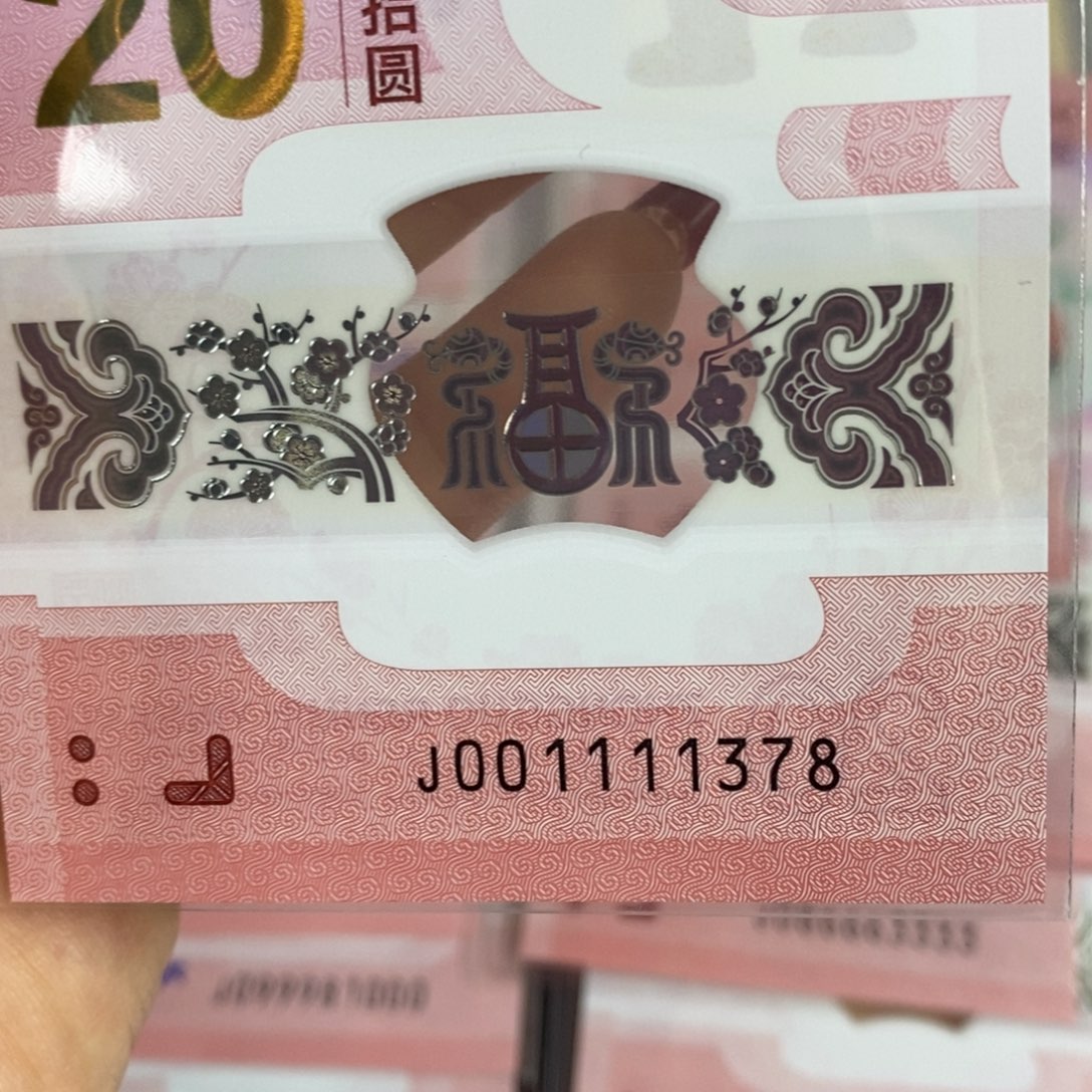 塑料 1378……………………………………